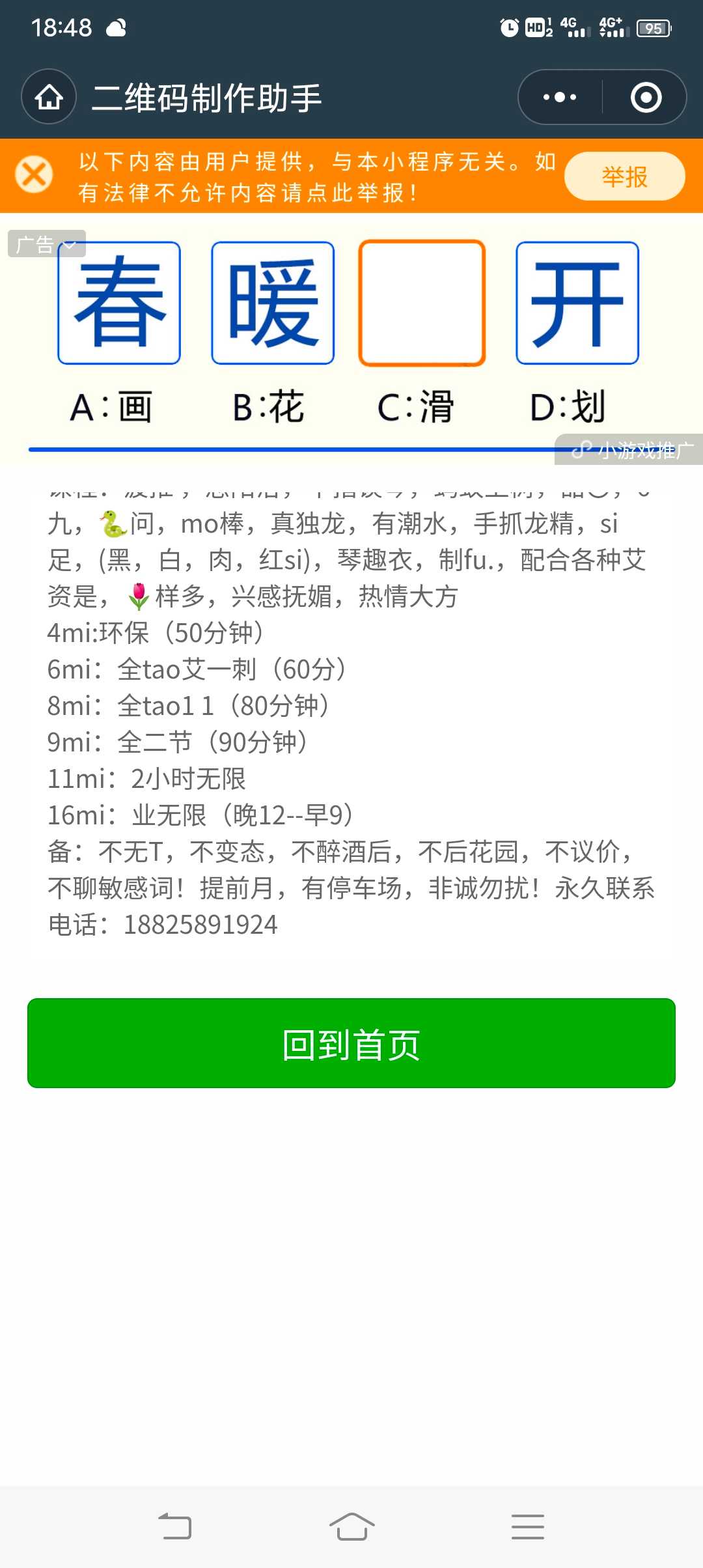 东莞长安万达波霸妹子